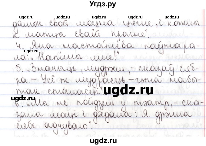 ГДЗ (Решебник №1) по белорусскому языку 9 класс Валочка Г.М. / практыкаванне / 291(продолжение 3)