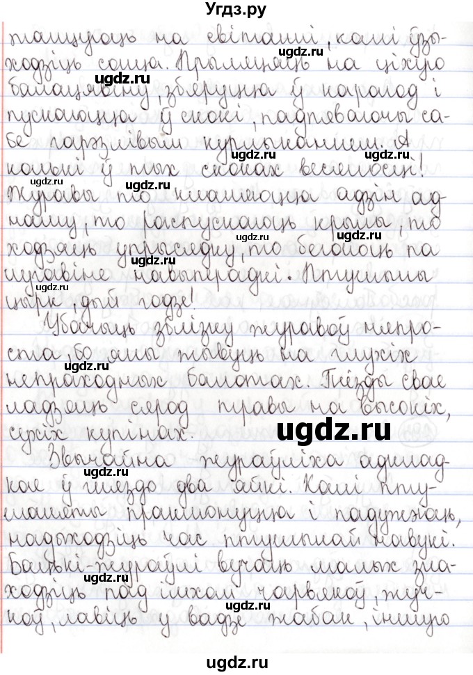 ГДЗ (Решебник №1) по белорусскому языку 9 класс Валочка Г.М. / практыкаванне / 293(продолжение 2)