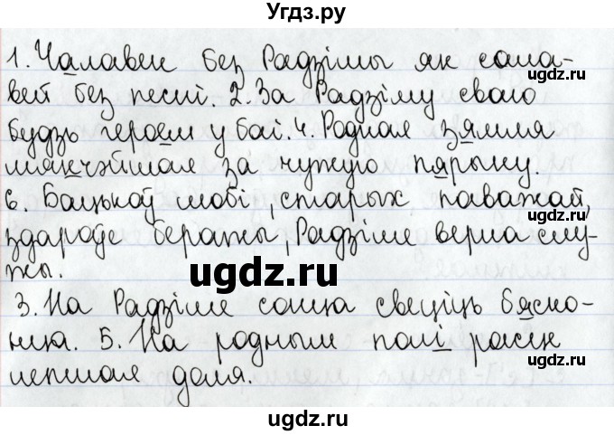 ГДЗ (Решебник №1) по белорусскому языку 9 класс Валочка Г.М. / практыкаванне / 38(продолжение 2)