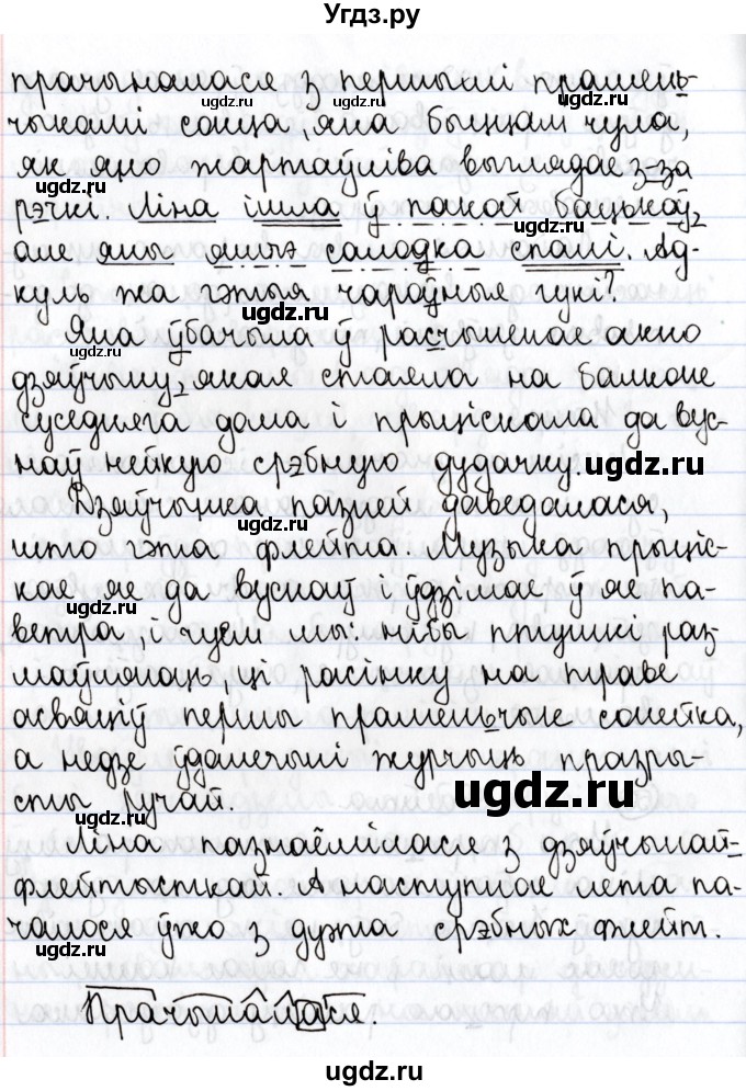 ГДЗ (Решебник №1) по белорусскому языку 9 класс Валочка Г.М. / практыкаванне / 50(продолжение 2)