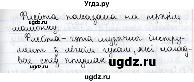 ГДЗ (Решебник №1) по белорусскому языку 9 класс Валочка Г.М. / практыкаванне / 50(продолжение 3)