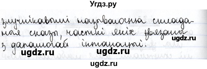 ГДЗ (Решебник №1) по белорусскому языку 9 класс Валочка Г.М. / практыкаванне / 56(продолжение 2)