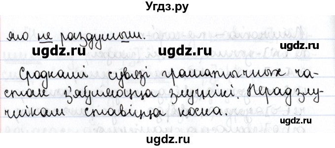 ГДЗ (Решебник №1) по белорусскому языку 9 класс Валочка Г.М. / практыкаванне / 65(продолжение 2)