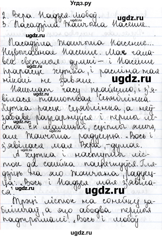 ГДЗ (Решебник №1) по белорусскому языку 9 класс Валочка Г.М. / практыкаванне / 68(продолжение 3)