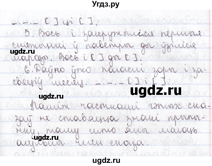 ГДЗ (Решебник №1) по белорусскому языку 9 класс Валочка Г.М. / практыкаванне / 74(продолжение 2)