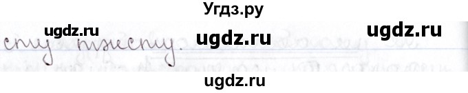 ГДЗ (Решебник №1) по белорусскому языку 9 класс Валочка Г.М. / практыкаванне / 77(продолжение 4)