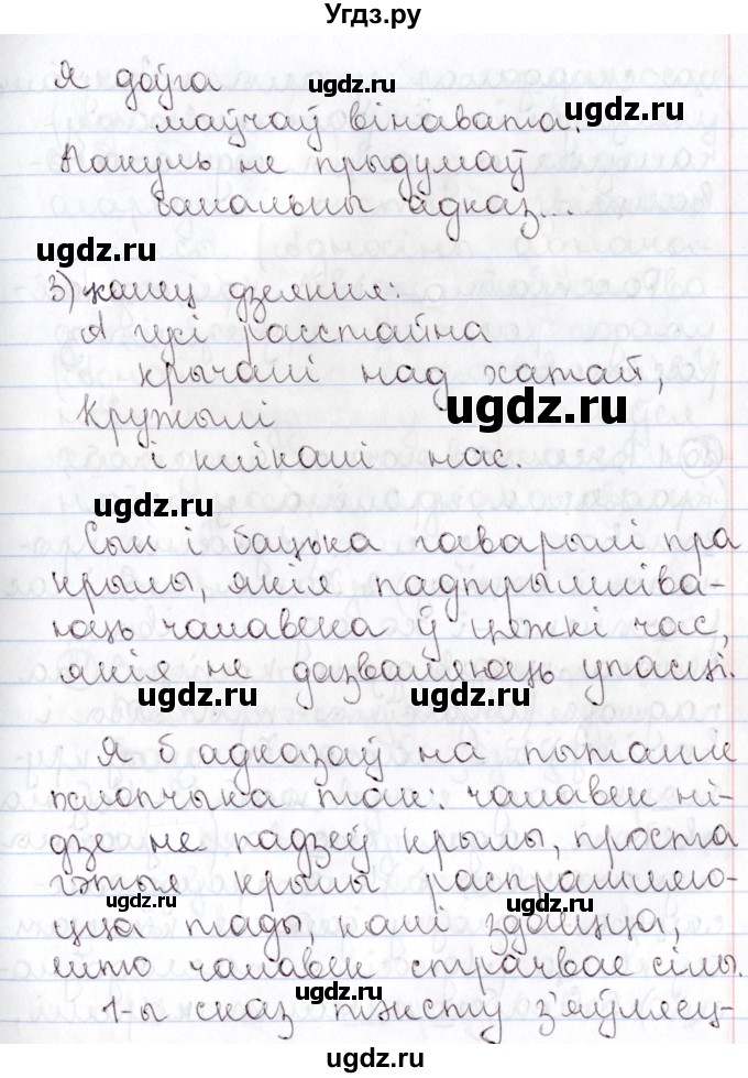 ГДЗ (Решебник №1) по белорусскому языку 9 класс Валочка Г.М. / практыкаванне / 79(продолжение 2)