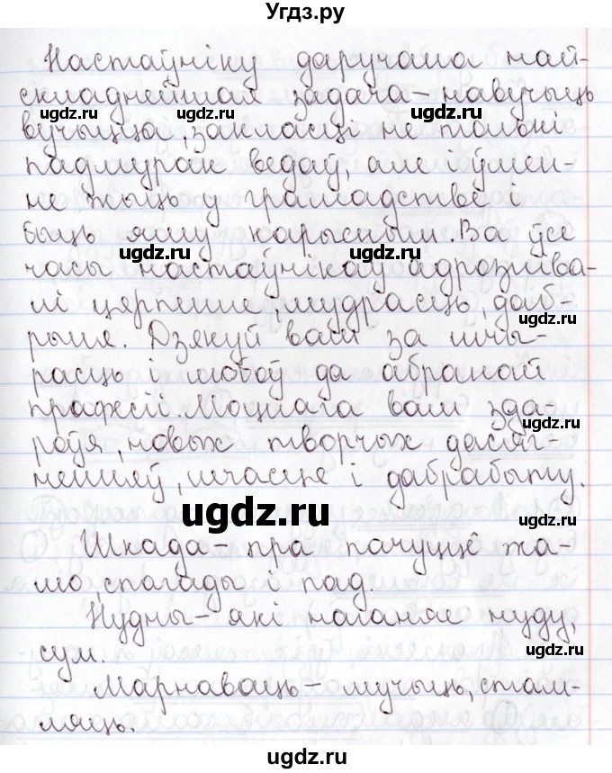 ГДЗ (Решебник №1) по белорусскому языку 9 класс Валочка Г.М. / практыкаванне / 81(продолжение 3)