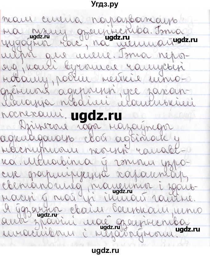 ГДЗ (Решебник №1) по белорусскому языку 9 класс Валочка Г.М. / практыкаванне / 97(продолжение 4)