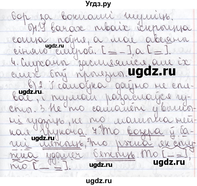 ГДЗ (Решебник №1) по белорусскому языку 9 класс Валочка Г.М. / практыкаванне / 98(продолжение 2)