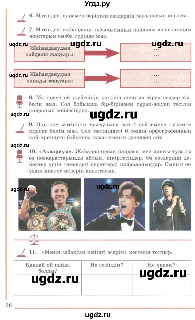 ГДЗ (Учебник) по казахскому языку 9 класс Даулетбекова Ж. / страница / 36