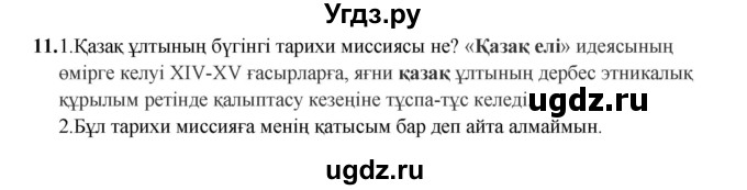 ГДЗ (Решебник) по казахскому языку 9 класс Даулетбекова Ж. / страница / 85