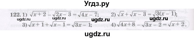 ГДЗ (Учебник) по алгебре 11 класс Абылкасымова А.Е. / упражнение / 122