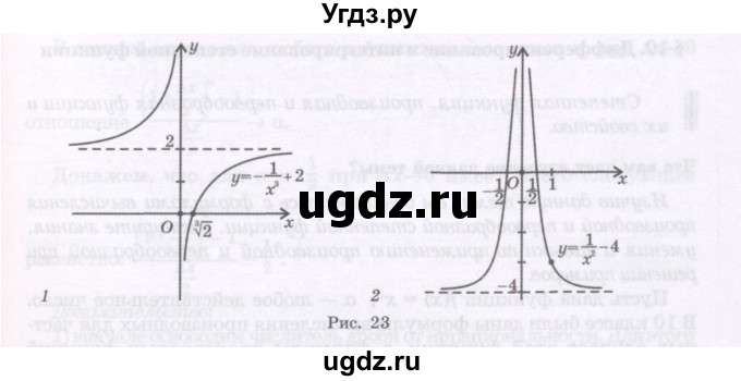 ГДЗ (Учебник) по алгебре 11 класс Абылкасымова А.Е. / упражнение / 129(продолжение 2)