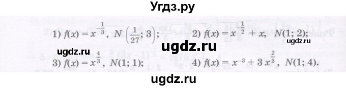 ГДЗ (Учебник) по алгебре 11 класс Абылкасымова А.Е. / упражнение / 138(продолжение 2)