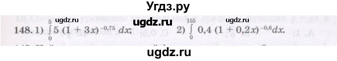 ГДЗ (Учебник) по алгебре 11 класс Абылкасымова А.Е. / упражнение / 148