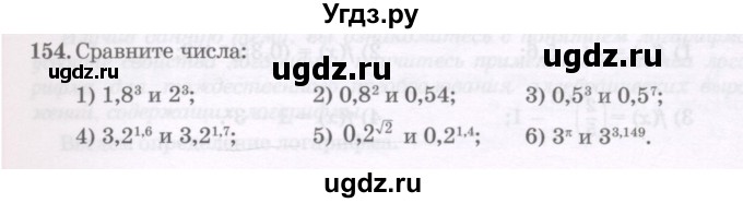 ГДЗ (Учебник) по алгебре 11 класс Абылкасымова А.Е. / упражнение / 154