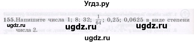 ГДЗ (Учебник) по алгебре 11 класс Абылкасымова А.Е. / упражнение / 155