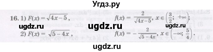 ГДЗ (Учебник) по алгебре 11 класс Абылкасымова А.Е. / упражнение / 16