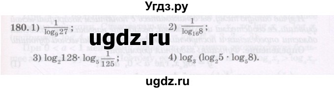 ГДЗ (Учебник) по алгебре 11 класс Абылкасымова А.Е. / упражнение / 180