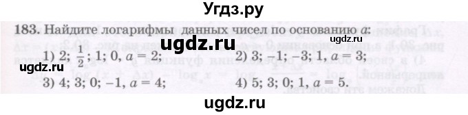 ГДЗ (Учебник) по алгебре 11 класс Абылкасымова А.Е. / упражнение / 183