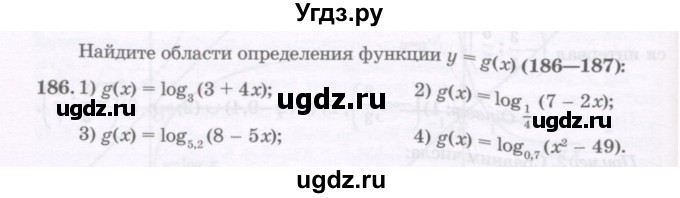 ГДЗ (Учебник) по алгебре 11 класс Абылкасымова А.Е. / упражнение / 186