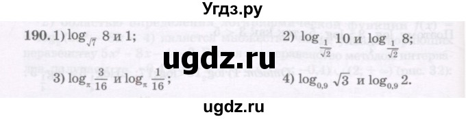 ГДЗ (Учебник) по алгебре 11 класс Абылкасымова А.Е. / упражнение / 190