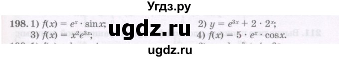 ГДЗ (Учебник) по алгебре 11 класс Абылкасымова А.Е. / упражнение / 198