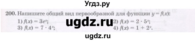 ГДЗ (Учебник) по алгебре 11 класс Абылкасымова А.Е. / упражнение / 200