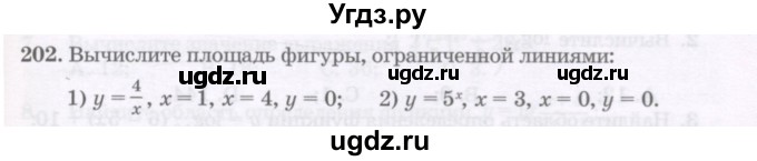 ГДЗ (Учебник) по алгебре 11 класс Абылкасымова А.Е. / упражнение / 202