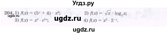 ГДЗ (Учебник) по алгебре 11 класс Абылкасымова А.Е. / упражнение / 204