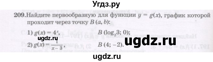 ГДЗ (Учебник) по алгебре 11 класс Абылкасымова А.Е. / упражнение / 209