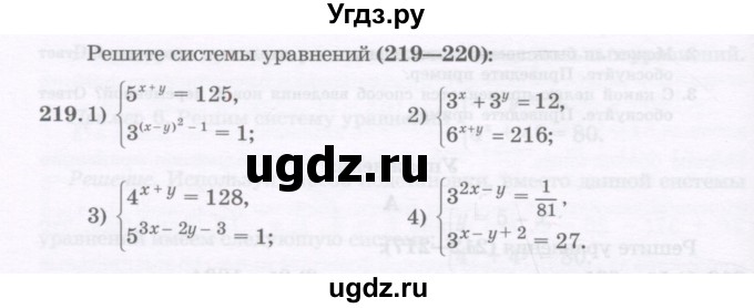 ГДЗ (Учебник) по алгебре 11 класс Абылкасымова А.Е. / упражнение / 219