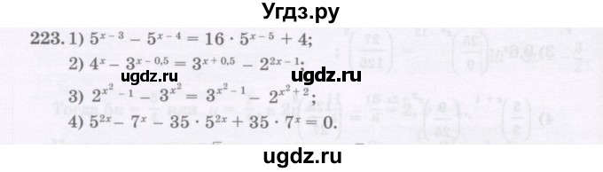 ГДЗ (Учебник) по алгебре 11 класс Абылкасымова А.Е. / упражнение / 223