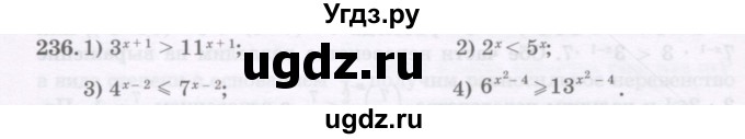 ГДЗ (Учебник) по алгебре 11 класс Абылкасымова А.Е. / упражнение / 236