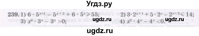 ГДЗ (Учебник) по алгебре 11 класс Абылкасымова А.Е. / упражнение / 239