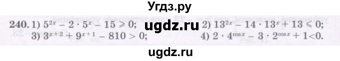 ГДЗ (Учебник) по алгебре 11 класс Абылкасымова А.Е. / упражнение / 240