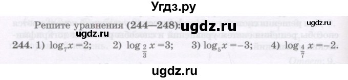 ГДЗ (Учебник) по алгебре 11 класс Абылкасымова А.Е. / упражнение / 244