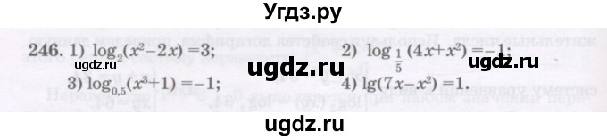 ГДЗ (Учебник) по алгебре 11 класс Абылкасымова А.Е. / упражнение / 246