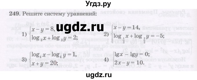 ГДЗ (Учебник) по алгебре 11 класс Абылкасымова А.Е. / упражнение / 249