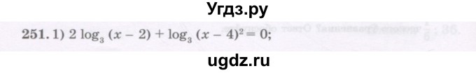 ГДЗ (Учебник) по алгебре 11 класс Абылкасымова А.Е. / упражнение / 251