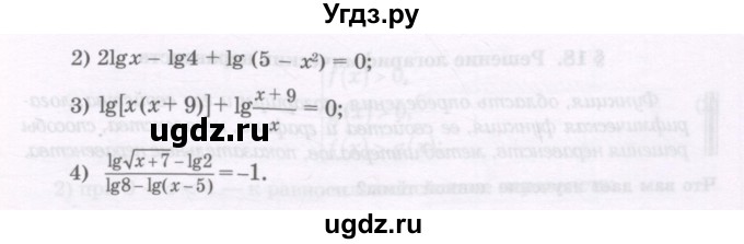 ГДЗ (Учебник) по алгебре 11 класс Абылкасымова А.Е. / упражнение / 251(продолжение 2)