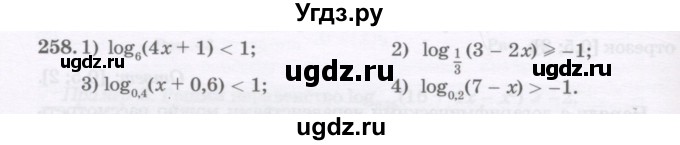 ГДЗ (Учебник) по алгебре 11 класс Абылкасымова А.Е. / упражнение / 258