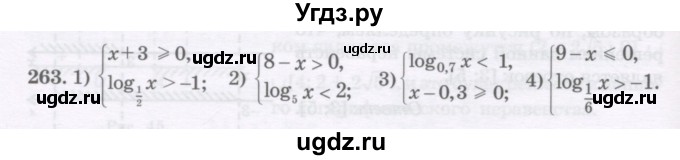 ГДЗ (Учебник) по алгебре 11 класс Абылкасымова А.Е. / упражнение / 263