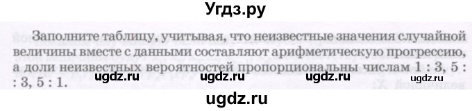 ГДЗ (Учебник) по алгебре 11 класс Абылкасымова А.Е. / упражнение / 277(продолжение 2)