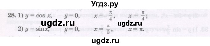 ГДЗ (Учебник) по алгебре 11 класс Абылкасымова А.Е. / упражнение / 28