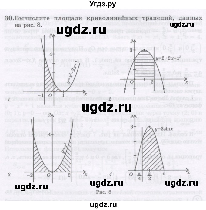 ГДЗ (Учебник) по алгебре 11 класс Абылкасымова А.Е. / упражнение / 30