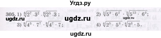 ГДЗ (Учебник) по алгебре 11 класс Абылкасымова А.Е. / упражнение / 305