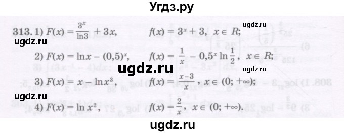 ГДЗ (Учебник) по алгебре 11 класс Абылкасымова А.Е. / упражнение / 313