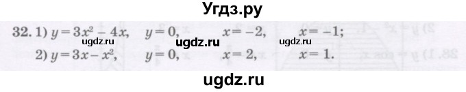 ГДЗ (Учебник) по алгебре 11 класс Абылкасымова А.Е. / упражнение / 32